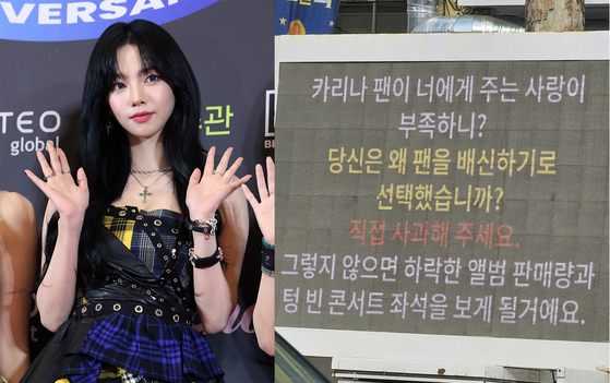 An LED truck displaying messages demanding from Karina of girl group aespa, left [NEWS1, SCREEN CAPTURE]