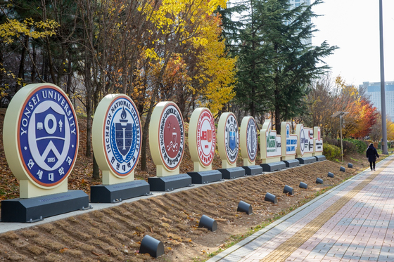 Emblems of universities that have their campus in Songdo in Yeonsu District, Incheon [YEONSU DISTRICT OFFICE]