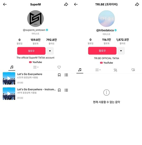 All of SuperM's songs, except for one promotional song "Let's Go Everywhere," was taken down from TikTok as the band was formed by SM Entertainment and Capitol Music Group, a subsidiary under Universal Music Group. [SCREEN CAPTURE]
