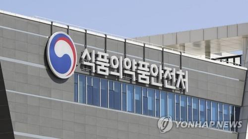 Ministry of Food and Drug Safety [YONHAP]