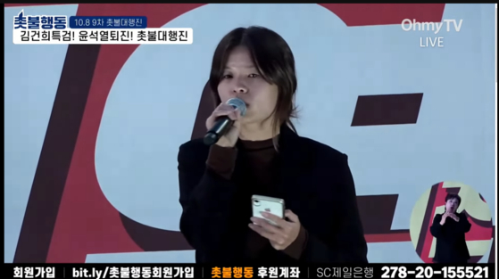 Jeon Ji-yeh, the former first candidate of a coalition of satellite parties led by the Democratic Party, speaks in a protest asking for President Yoon Suk Yeol's resignation held in downtown Seoul on Oct. 8, 2022. [SCREEN CAPTURE] 