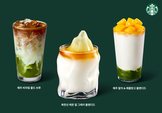 Beverages offered exclusively at Starbucks' The Bukhansan branch [STARBUCKS KOREA]