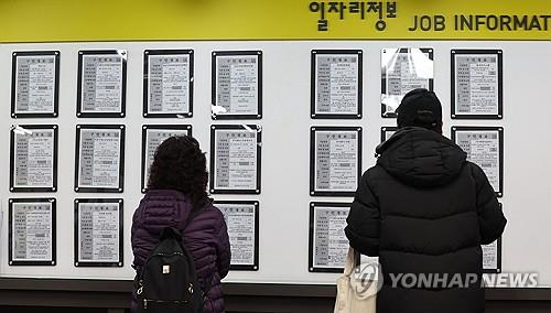 Jobseekers check job posts at a public welfare center in Seoul on Feb. 16. [Yonhap]