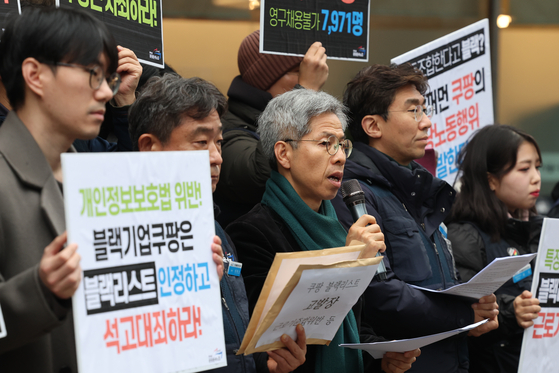 A civic group urges for special labor supervision on Coupang over accusations the company created a blacklist to manage who could be rehired for its warehouse jobs on Feb. 19. [Yonhap]