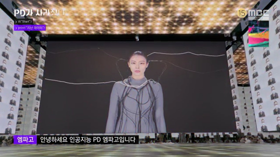 M-Phago introduces itself on MBC's latest show, "Gone PD" [MBC] 