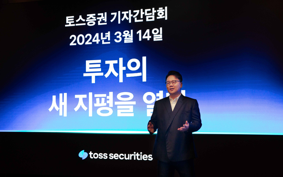 Toss Securities CEO Kim Seung-yeon speaks during a press conference held in Conrad Seoul in Yeouido, western Seoul on Thursday. [TOSS SECURITIES]