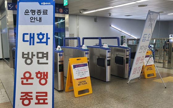 A notice that subway operation is closed at Samsong Station on Friday morning. [NEWS1]
