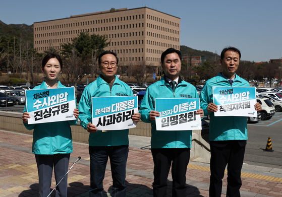 Members of the splinter New Future Party call for former Defense Minister Lee Jong-sup to be recalled as new ambassador to Australia amid an ongoing investigation into a Marine's death last year as they hold a protest in front of the Corruption Investigation Office for High-ranking Officials (CIO) in Gwacheon, Gyeonggi, on Monday. [YONHAP] 