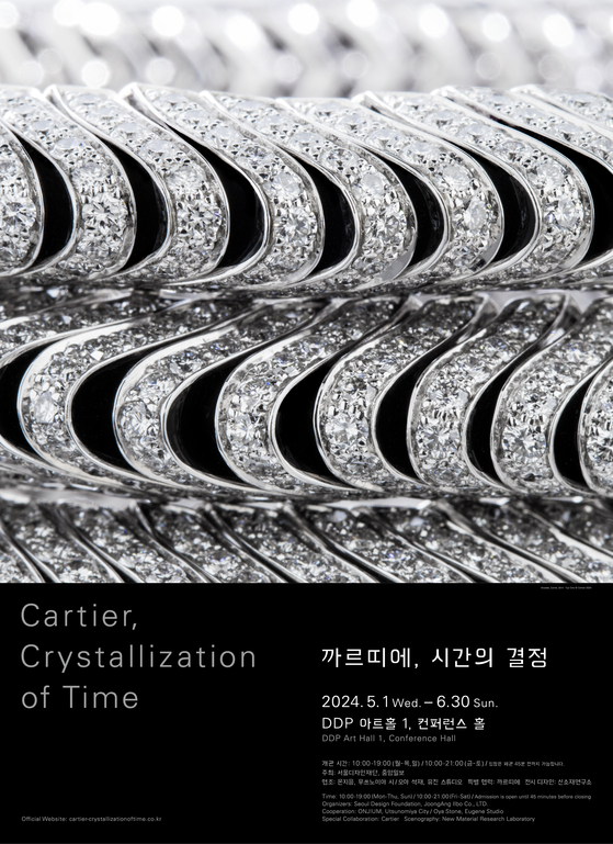 Poster for “Cartier, Crystallization of Time,″ on view at the Dongdaemun Design Plaza from May 1 to June 30 [CARTIER]