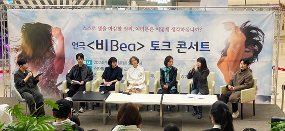 The theatrical play “Bea” held a talk concert earlier this month at COEX, Samseong-dong Southern Seoul. The actors and audience shared their thoughts on physician-assisted suicide, which is the theme of the play. [CREATIVE TABLE SUK YOUNG] 