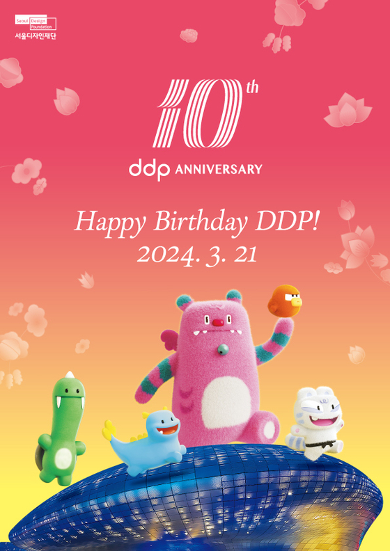 The Dongdaemun Design Plaza (DDP) celebrates its 10th anniversary through a four-day event starting Thursday. [SEOUL DESIGN FOUNDATION]