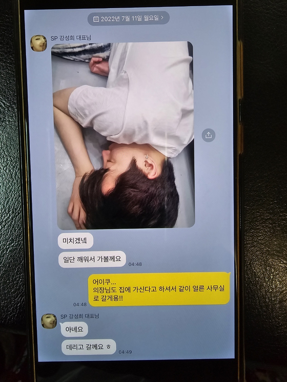 Photo shared by Omega X's current agency, IPQ, on Wednesday, shows a KakaoTalk messenger screen where Kang Seong-hee, wife of the CEO of Spire Entertainment, Omega X's former agency, taking a photo of member Lee Hwi-chan in his sleep to the former manager of Omega X [IPQ]