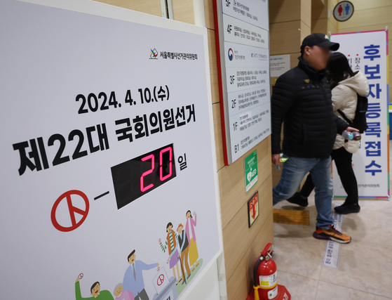 A sign outside the Seoul branch office of the National Election Commission in Jongno District shows that 20 days remain before the April 10 general election on Thursday, the same day that candidate registration began. [YONHAP]