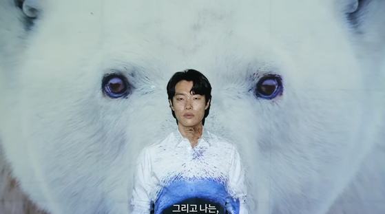 Actor Ryu Jun-yeol stars in an environmental campaign video produced by Greenpeace last April. The video is titled ″I am a polar bear.″ [SCREEN CAPTURE]