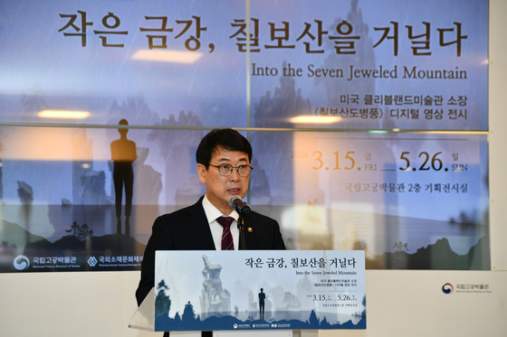 Choi Eung-chon, head of the Cultural Heritage Administration, speaks during the opening of the "Into the Seven Jeweled Mountain: An Immersive Experience" exhibit on March 15 at the National Palace Museum of Korea in central Seoul. [CULTURAL HERITAGE ADMINISTRATION] 