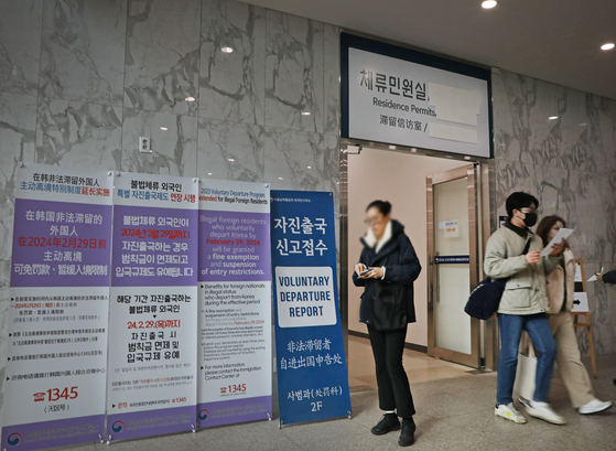 The entrance to residence permits bureau of the Seoul Southern Immigration Office in Gangseo District, western Seoul, on Feb. 14. [PARK SANG-MOON]