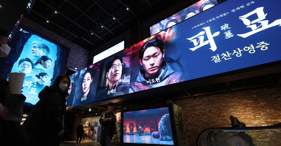 A photo taken on March 10 of a movie theater in Seoul. [NEWS1]
