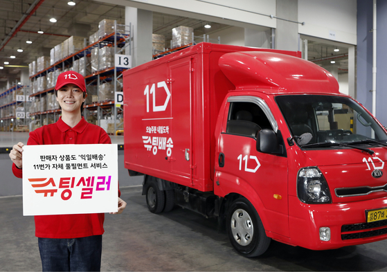 11Street's Shooting Seller service, a fulfillment service that handles the logistics processes of online sales, including storage, packaging, shipping, inventory management, returns and exchanges, launched on March 20. [11STREET]