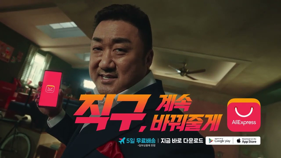 Actor Don Lee, AliExpress Korea's brand ambassador [ALIEXPRESS KOREA]