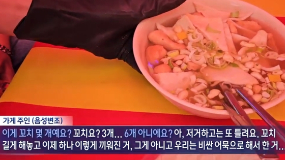 Local media catches food stands overcharging visitors during the Jinhae Gunhang Festival. [SCREEN CAPTURE]