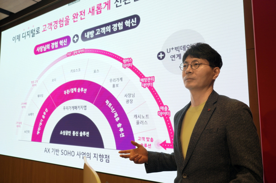 Park Sung-yul, head of LG Uplus's corporate business group, introduces an array of new AI-powered services targeting small business owners at the company's headquarters in central Seoul on Monday. [LG UPLUS]