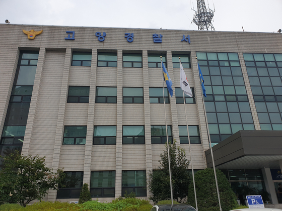 A photo of Goyang Police Station in Gyeonggi [JOONGANG PHOTO]