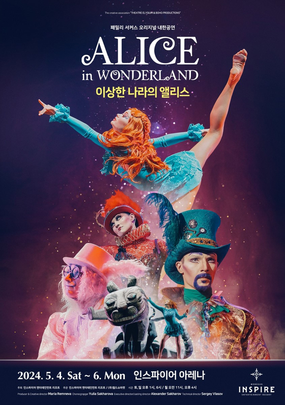 Poster of the upcoming family-friendly "Alice in Wonderland" circus at Inspire Entertainment Resort's Arena in Incheon [THEATRE CIRCUS ELYSIUM/ MOHEGAN INSPIRE ENTERTAINMENT RESORT]