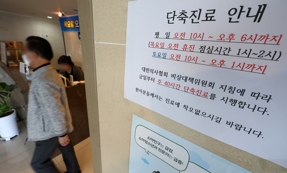 A notice attached on the door of a private clinic in Seongnam, Gyeonggi informs patients of reduced service hours on Monday. [NEWS1]