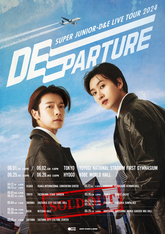 スーパージュニア-D&E、4月中旬から日本ツアー突入