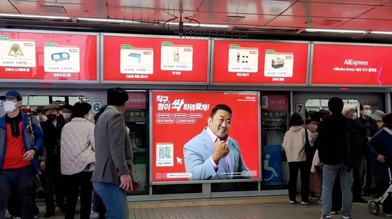 AliExpress was promoted in a subway ad in Seoul. [ALIEXPRESS]