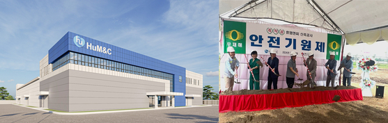 From left, a rendered image of HuM&C's medical container plant in Vietnam; HuM&C officials at a groundbreaking ceremony for its plant in Vietnam [HUONS GLOBAL]