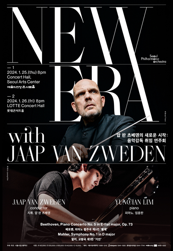A poster for the Seoul Philharmonic Orchestra’s New Era with Jaap van Zweden and featuring Yunchan Lim at the Seoul Arts Center for Jan. 25 [SEOUL ARTS CENTER]