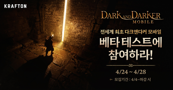 Poster to recruit beta testers for Krafton's upcoming game, Dark and Darker Mobile. [KRAFTON]
