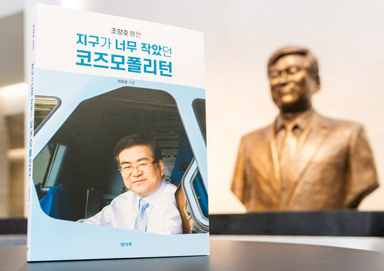 Biography of Korean Air former chairman Cho Yang-ho, titled "Charting New Horizons: the Life and Legacy of Cho Yang-ho" [HANJIN GROUP]