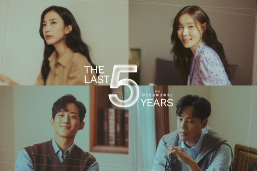 Poster for "The Last Five Years" featuring, from top, clockwise, Park Ji-yeon and Min Kyung-ah as Cathy, and Choi Jae-rim and Lee Choong-joo as Jamie [SENSEE COMPANY]