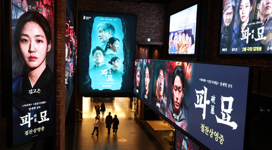 Screens advertise occult horror film ″Exhuma″ in a movie theater in Seoul. [NEWS1]