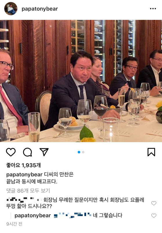 SK Group Chairman Chey Tae-won's photo of himself in a meeting during a business trip to the U.S. posted on his Instagram on July 20, 2021. In a comment, a follower jokingly asked if he licks the yogurt lid when eating yogurt, to which Chey replied in the affirmative. [SCREEN CAPTURE]