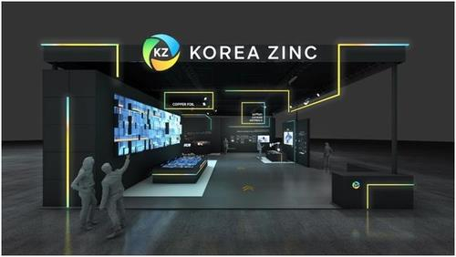 An exhibition booth of Korea Zinc [YONHAP]