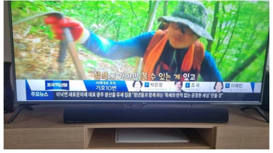 A caption misnumbering the Rebuilding Korea Party is broadcast during a morning program of local news channel YTN. [SCREEN CAPTURE]