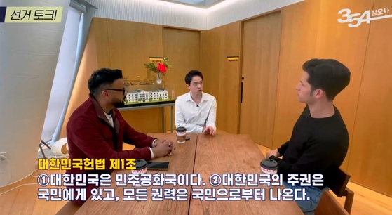 From left, Lucky, Daniel and Alberto discuss Korea's election processes in a video released on their YouTube channel 354 on Tuesday. [HNS HQ]