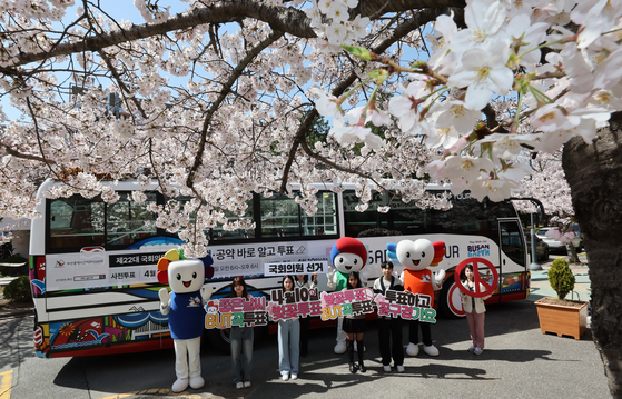 Pukyong University students and Busan Metropolitan City Election Commission hold an election campaign on April 1 at Pukyong National University in Nam District, Busan, for the upcoming April 10 election. [JOONGANG ILBO] 