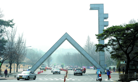 Seoul National University's main gate in Gwanak District, southern Seoul. [NEWS1]