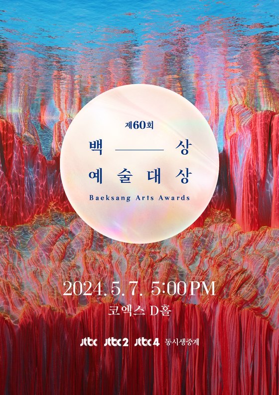 The 60th Baeksang Arts Awards will be held at Coex starting from 5 p.m. on May 7. It will be broadcast live on cable channels JTBC, JTBC2 and JTBC4. [BAEKSANG ARTS AWARDS]