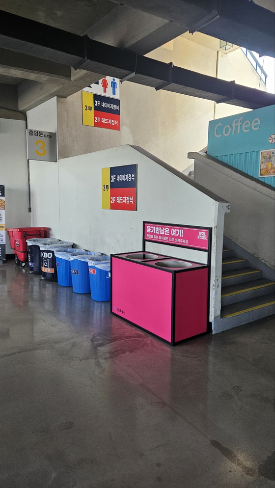 Collection boxes for reusable containers set up at Jamsail Baseball Stadium in southern Seoul [SEOUL METROPOLITAN GOVERNMENT]
