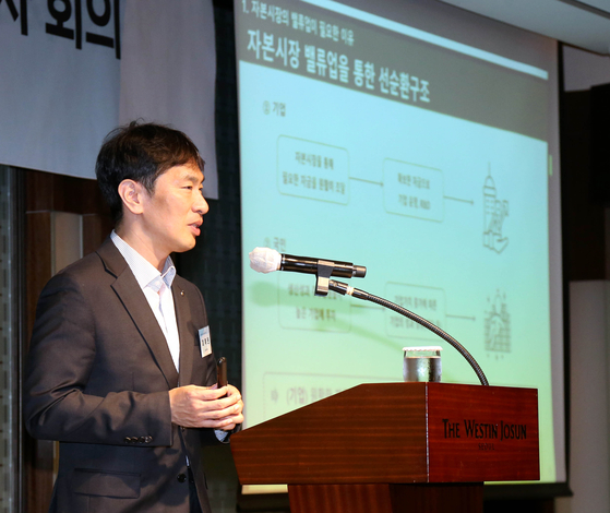 Financial Supervisory Service Gov. Lee Bok-hyun speaks during a conference on financial market enhancement held in central Seoul on Monday, hosted by the Korea Chamber of Commerce and Industry (KCCI). [KCCI] 