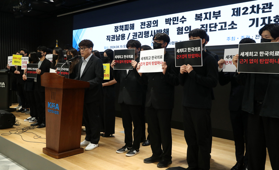 Dozens of junior doctors participate in a press conference addressing a power abuse complaint against Second Vice Health Minister Park Min-soo on Monday at the Korean Medical Association's headquarters in central Seoul. [NEWS1] 