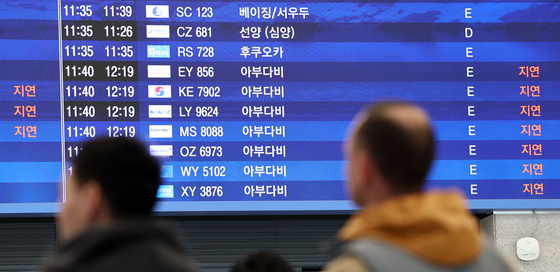 A flight information display system at Incheon International Airport shows flights arriving from Abu Dhabi, UAE, being delayed on Tuesday amid unrest in the Middle East. [YONHAP]