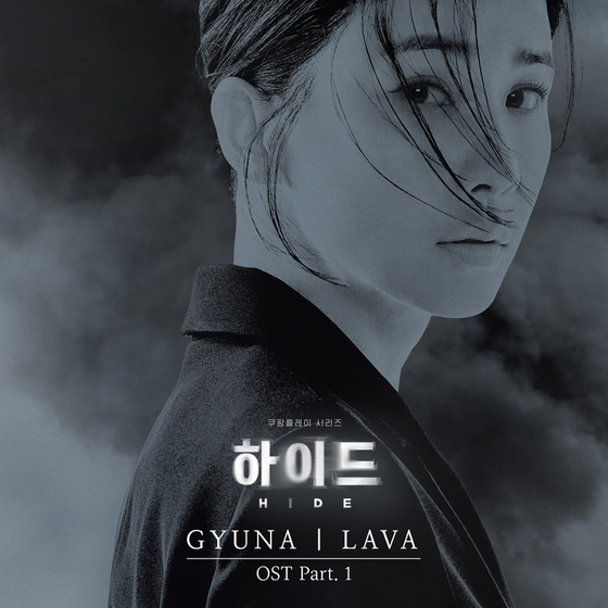 Gyuna is the singer behind "Lava," the soundtrack for Coupang Play's mystery drama series "Hide." [LEEWAY MUSIC & MEDIA]
