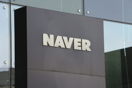 Naver's headquarters in Seongnam, Gyeonggi [NEWS1]