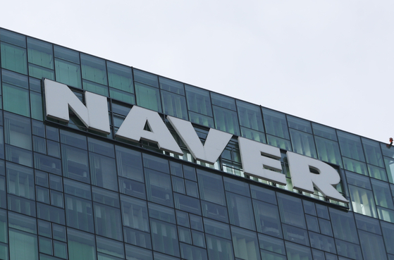 Naver's headquarters in Seongnam, Gyeonggi [NEWS1]